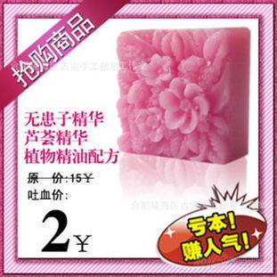 無患子手工皂 古寶手創方形藝術花批發，30g促銷小禮品優質貨源